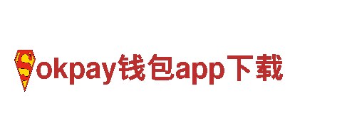 专业环保公司okpay钱包app下载，为您提供清洁解决方案